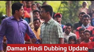 Daman Movie Hindi Dubbing Update, Babushaan Mohanty Is In Mumbai!