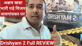 Drishyam 2 Movie Full Review By Bollywood Crazies Surya