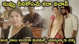 నువ్వు దీనికోసమే కదా వచ్చావ్ ఇంక చాలు అందరూ | Laxmi Raai Catherine Tresa Latest Telugu Movie Scenes
