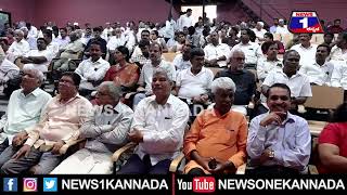 ಸಿದ್ದರಾಮಯ್ಯ 75 ಕೃತಿ ಲೋಕಾರ್ಪಣೆ #Siddaramaiah #books #release #Mysuru #news1kannada | News 1 Kannada
