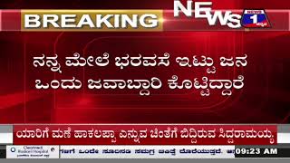 ‘ಇಲ್ಲಿ ಯಾರು ಅವಕಾಶ ಕೊಡಲ್ಲ, ನಾವೇ ತಗೋಬೇಕು’- ಸುಮಲತಾ ಹೀಗೆ ಹೇಳಿದ್ಯಾಕೆ..?| Mysuru | News 1 Kannada