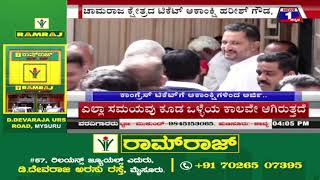 4 PM Mysore News Updates | 15-11-2022 | Latest News | News 1 Kannada | ನ್ಯೂಸ್‌1 ಕನ್ನಡ LIVE | Mysore
