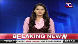 11 AM Mysore News Updates | 16-11-2022 | Latest News | News 1 Kannada | ನ್ಯೂಸ್‌1 ಕನ್ನಡ LIVE | Mysore