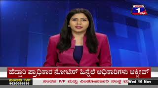 2 PM Mysore News Updates | 16-11-2022 | Latest News | News 1 Kannada | ನ್ಯೂಸ್‌1 ಕನ್ನಡ LIVE | Mysore