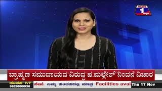 10 AM Mysore News Updates | 17-11-2022 | Latest News | News 1 Kannada | ನ್ಯೂಸ್‌1 ಕನ್ನಡ LIVE | Mysore
