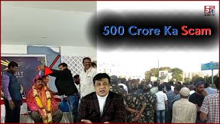 Hyderabad Mein 500 Crores Ka Scam | Hazaron Log Aaye Road Par | Multyjet Company | Habsiguda | HYD..