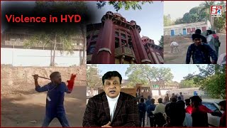 City Collage Mein Lagay Jai Sri Ram Ke Naaray | Students Ne Ki Pathar Baazi | Hyderabad |@Sach News