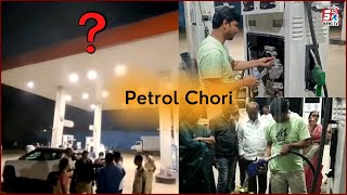 Micro Chips Lagakar Petrol Ki Chori | Gys Reddy Petrol Pumb Ka Parda Fash | Katedan |@Sach News