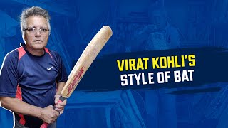 Ram Bhandari explain Virat Kohli's type of Bat