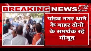 Delhi MCD Election: आपस में भीड़े BJP और AAP कैंडिडेट, जमकर चले लात-घूसे
