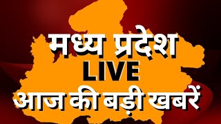 MP News| बागेश्वर धाम | भक्तों की भारी भीड़ | केंद्रीय कृषि मंत्री नरेंद्र सिंह तोमर | Burhanpur