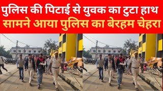 Bihar News| Muzaffarpur Police | Nitish Kumar | Bihar Police | Today Express News|