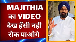 bikram Majithia on Satyendra Jain massage - Tv24 Punjab News
