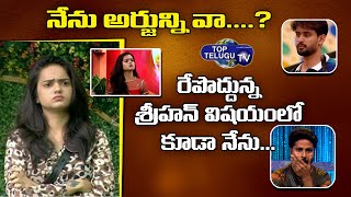 నేను అర్జున్ ని శ్రీహన్ ని  వా...? ||Bigg Boss6 Telugu Sri Satya Shocking Comments on Srihan & Arjun