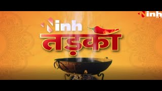 INH तड़का | जानिए कैसे बनाए Cup Shape Cake Recipe और Indo Western मेंदू वड़ा