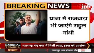 BREAKING : Khalsa Stadium में नहीं डलेगा Rahul Gandhi का डेरा, जानिए क्या है पूरा मामला...