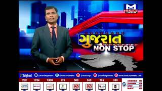 Gujarat Nonstop (20/11/2022) | MantavyaNews
