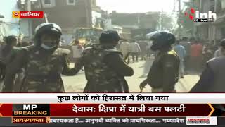 MP News : Gwalior में किला गेट अतिक्रमण के खिलाफ अभियान जारी, भारी संख्या में पुलिस जवानों की तैनाती