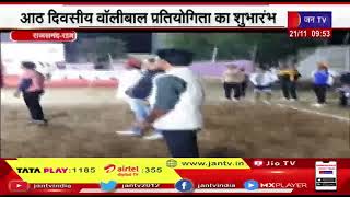 Rajsamand | 8 दिवसीय वॉलीबॉल प्रतियोगिता का शुभारंभ, संत हरिदास, पालिकाअध्यक्ष मेवाड़ा ने किया आगाज
