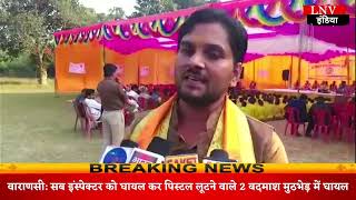 Ayodhya : गुरुकुल महाविद्यालय का 92 वां वार्षिकोत्सव का हुआ शुभारंभ