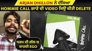 Arjan Dhillon ਨੇ ਦੱਸਿਆ Hommie Call ਗਾਣੇ ਦੀ Video ਕਿਉਂ ਕੀਤੀ Delete ਧਰਮ ਦੀ ਗੱਲ ਚ ਕਾਹਦੀ Ego