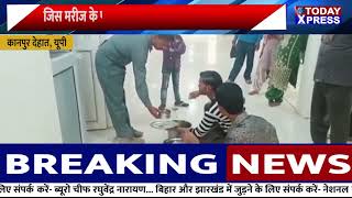 UP News | कानपुर देहात जिला अस्पताल | जिस मरीज के पास अपना बर्तन उसी को मिलेगा खाना | Video Viral