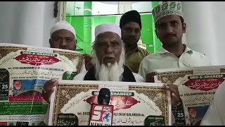 Hazrat Sayyad sharfuddin bu ali shah qalandar rh 24 Nov ko Manaya Jarah Hai | Pahadi Shareef |