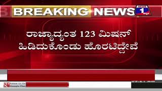 JDS ಬಹುಮತದಿಂದ ಗೆದ್ದೇ ಗೆಲ್ಲುತ್ತದೆ.. : ನಿಖಿಲ್​​ ಕುಮಾರಸ್ವಾಮಿ | Mysuru | News 1 Kannada