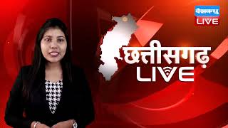 बड़ी खबरें : Chhattisgarh bulletin | bhupesh baghel | Breaking news| latest news | Breaking #dblive