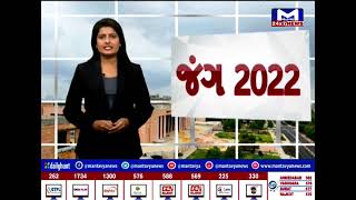 Gujarat Nonstop (21/11/2022) | MantavyaNews
