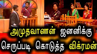 Bigg Boss Tamil Season 6 | 22nd November 2022 | Promo 2 | Day 44 | Episode 45 | Vijay Television