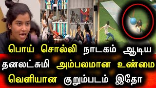 Bigg Boss Tamil Season 6 | 21st November 2022 | Promo 5 | Day 43 | Episode 44 | Vijay Television