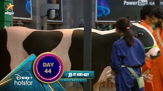 Bigg Boss Tamil Season 6 | 22nd November 2022 | Promo 1 | Day 44 | Episode 45 | Vijay Television