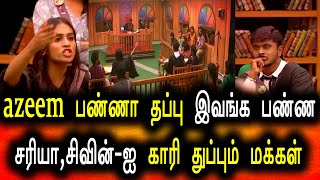 Bigg Boss Tamil Season 6 | 22nd November 2022 | Promo 3 | Day 44 | Episode 45 | Vijay Television