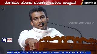 ರಂಗಚಾವಡಿ ವರ್ಷದ ಹಬ್ಬ || ರಂಗಚಾವಡಿ ಪ್ರಶಸ್ತಿ - 2022 ಪ್ರದಾನ ಸಮಾರಂಭ | RANGACHAVADI