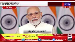 PM Modi ने वीसी के जरिए की रोजगार मेला-2 की शुरूआत | JAN TV