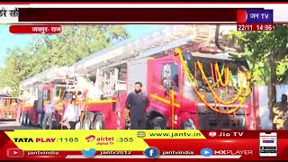 Jaipur News | यूडी मंत्री शांति धारीवाल ने वाहनों को दिखाई हरी झंडी | JAN TV