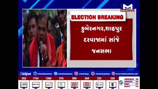 આસામના CM હેમંત બિશ્વા સર્મા આવશે ગુજરાત | MantavyaNews