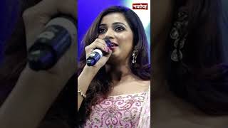Famous Singer Shreya Ghoshal ने गवाई अपनी आवाज़