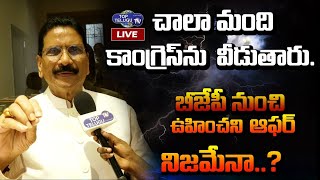 LIVE: బాధ‌తోనే బంధం తెంచుకుంటున్నా.. || Marri Shashidhar Reddy Face To Face || Top Telugu TV