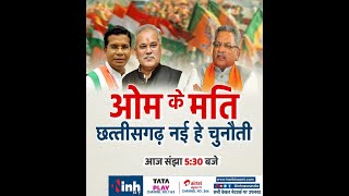 अखाड़ा || राहुल का 'सफर', मालवा- निमाड़ पर नजर ! Rahul Gandhi | Bharat Jodo Yatra | Madhya Pradesh