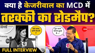 LIVE | Delhi CM Arvind Kejriwal का Zee Delhi NCR पर EXCLUSIVE INTERVIEW ????| MCD Elections 2022