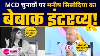 LIVE | Delhi Deputy CM Manish Sisodia का Zee Delhi NCR पर EXCLUSIVE INTERVIEW ????| MCD Elections 2022