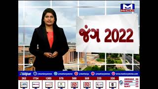 Gujarat Nonstop 23/11/2022 | MantavyaNews
