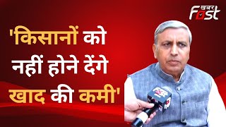 Haryana: खाद की कमी और विधानसभा विवाद पर कृषि मंत्री JP दलाल से खास बातचीत