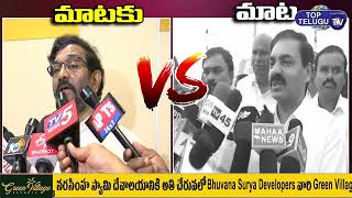 Somireddy Chandramohan Reddy vs Kakani Govardhan Reddy || TDP vs YSRCP || Top Telugu TV