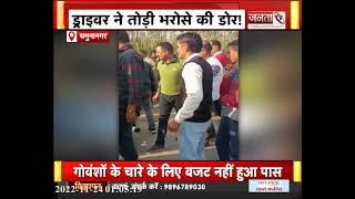 यमुनानगर से आया किडनैपिंग का मामला, अगवाह शख्स था डिक्की में बंद || Haryana News || Janta TV