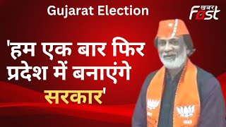 Gujarat Election: BJP नेता कल्पेश राणा से खास बातचीत