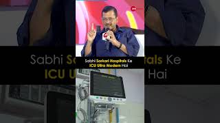 Delhi Govt Hospital Vs MCD Hospitals - Arvind Kejriwal का Savage Reply ????#mcdelections #zeenews