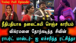 Bigg Boss Tamil Season 6 | 24th November 2022 | Promo 1 | Day 46 | Episode 47 | Vijay Television